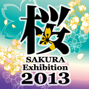 桜 Exhibition 2013
